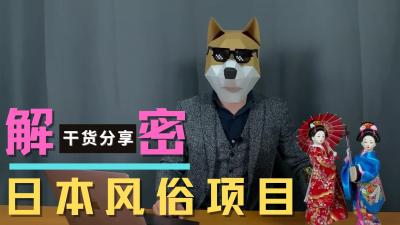 最热门风俗项目.